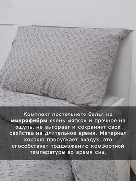 Постельное бельё евро LoveLife Tufting Квадрат, микрофайбер