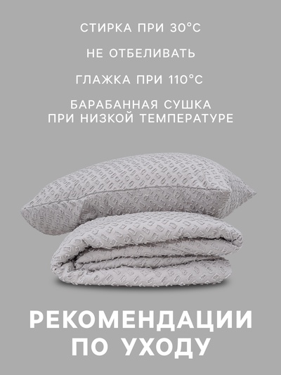 Постельное бельё евро LoveLife Tufting Квадрат, микрофайбер