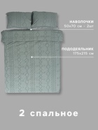Постельное бельё 2-спальное LoveLife Tufting Орнамент, микрофибра - Фото 3