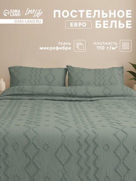 Постельное белье евро LoveLife Tufting «Орнамент», микрофайбер, зелёное