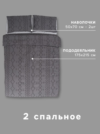 Постельное бельё 2-спальное LoveLife Tufting Орнамент, микрофибра