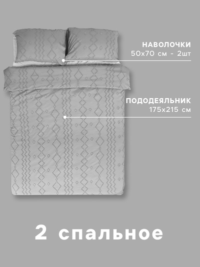 Постельное бельё 2-спальное LoveLife Tufting Орнамент, микрофибра