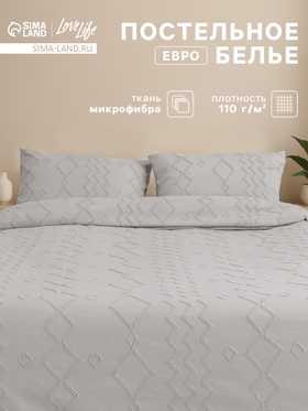 Постельное белье евро LoveLife Tufting «Орнамент», микрофайбер, светло-серое