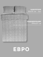 Постельное бельё евро LoveLife Tufting Орнамент, микрофайбер - Фото 3
