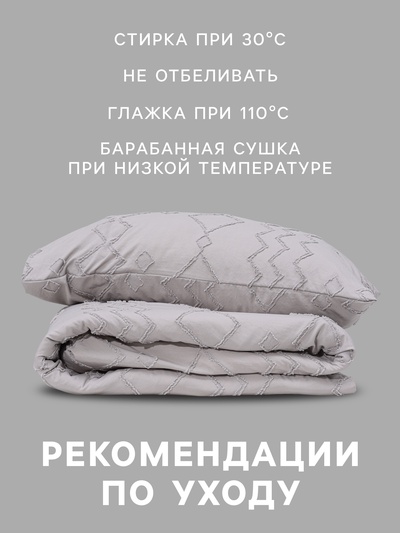 Постельное бельё евро LoveLife Tufting Орнамент, микрофайбер