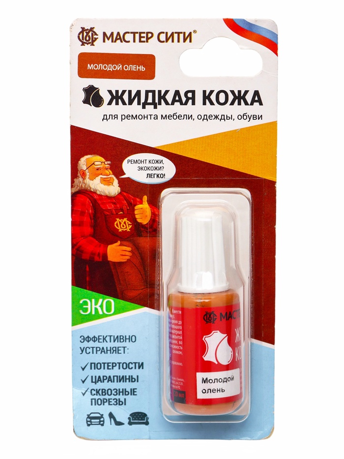 УЦЕНКА Жидкая кожа молодой олень, 20 мл - Фото 1