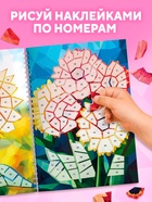 Книга «Рисуем наклейками по номерам. Магия цветов»  (артикул 10855053)  большой выбор товаров оптом и в розницу по низким ценам с доставкой