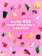 Книга «Рисуем наклейками по номерам. Магия цветов»  (артикул 10855053)  большой выбор товаров оптом и в розницу по низким ценам с доставкой