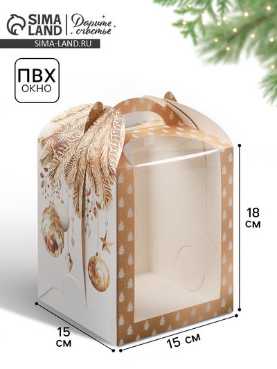 Складная коробка под маленький торт «Новый год: Золотые шары», 15×15×18 см