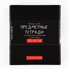 Тетради предметные, 36 л., набор из 10 шт., блок №1 «Черный фон» - Фото 2