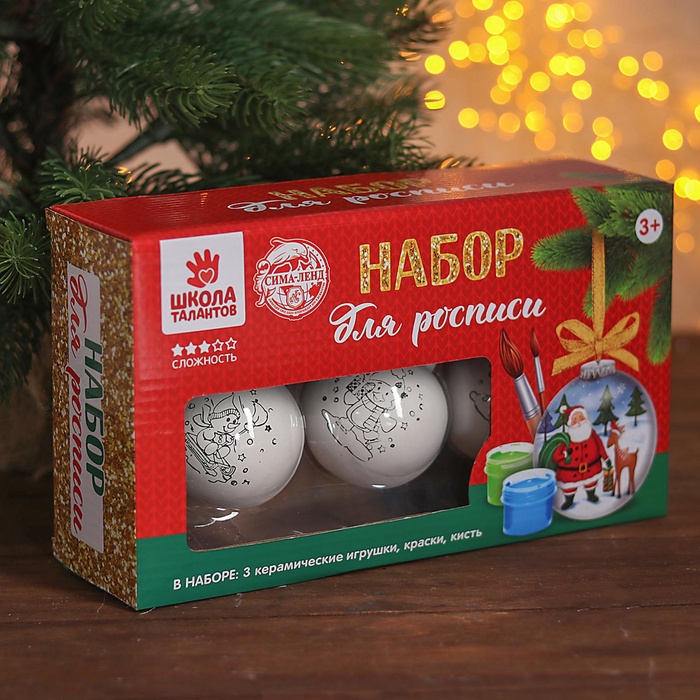 Ёлочные шары под роспись, 3 шт., набор для творчества