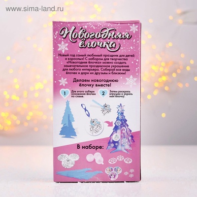Новогодняя ёлочка с украшениями «Единорог»