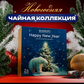 Подарочный набор "Белые медведи", 24 пирамидки 10559217
