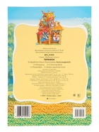 Раскраска «Теремок», 8 стр., А4 - Фото 5