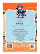 Раскраска «Кот в сапогах», 8 стр., А4 - Фото 5