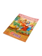 Раскраска «Репка», 8 стр., А4 - Фото 4