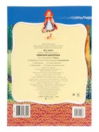 Раскраска «Красная шапочка», 8 стр., А4 - Фото 5