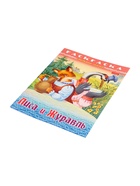 Раскраска «Лиса и журавль», 8 стр., А4 - Фото 4