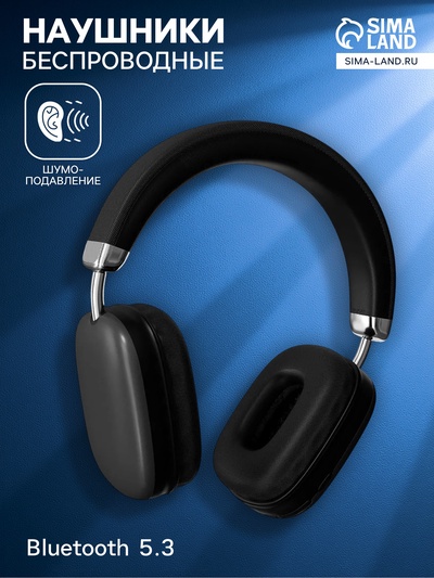 УЦЕНКА Наушники беспроводные, полноразмерные, RX-8, Bluetooth 5.3, с микрофоном, AUX, 400 мАч, чёрные