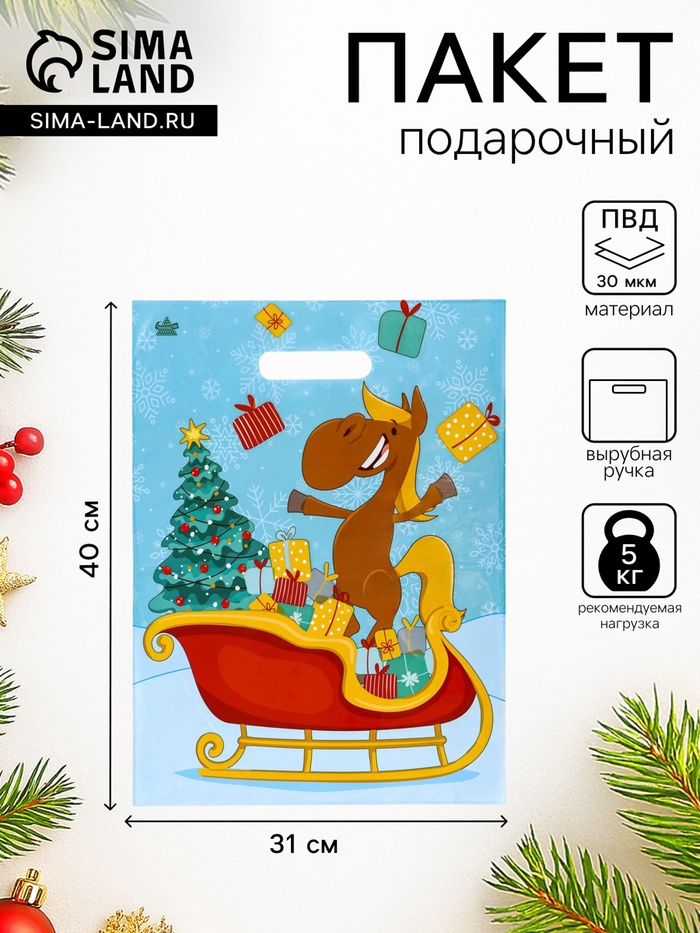 Пакет подарочный новогодний «Веселье», полиэтиленовый с вырубной ручкой, 40×31 см, 30 мкм - Фото 1