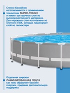 УЦЕНКА Бассейн каркасный INTEX Prism Frame 26756NP, 610×132 см, фильтр-насос, лестница, тент, подстилка, круглый - Фото 4
