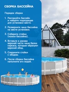 УЦЕНКА Бассейн каркасный INTEX Prism Frame 26756NP, 610×132 см, фильтр-насос, лестница, тент, подстилка, круглый - Фото 7