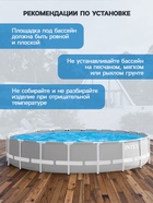УЦЕНКА Бассейн каркасный INTEX Prism Frame 26756NP, 610×132 см, фильтр-насос, лестница, тент, подстилка, круглый - Фото 8