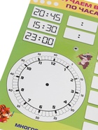 Обучающая игра пиши - стирай «Знакомимся с часами» - Фото 7