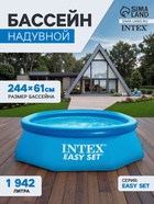 УЦЕНКА Бассейн надувной Easy Set, 244×61 см, круглый, 28106 INTEX - Фото 1