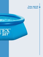 УЦЕНКА Бассейн надувной Easy Set, 244×61 см, круглый, 28106 INTEX - Фото 3