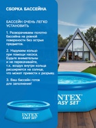 УЦЕНКА Бассейн надувной Easy Set, 244×61 см, круглый, 28106 INTEX - Фото 4