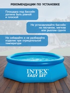 УЦЕНКА Бассейн надувной Easy Set, 244×61 см, круглый, 28106 INTEX - Фото 5