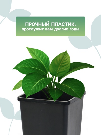 Горшок для рассады, 2 л, 12×12×17 см, пластик, чёрный