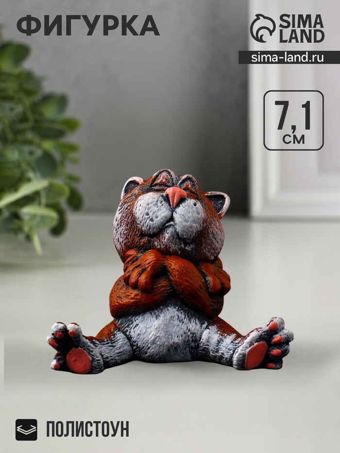 Фигурка полистоун «Кот эгоист», 7.1×8.7×5 см