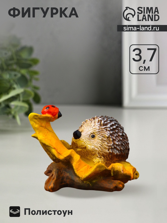 Фигурка полистоун «Ёжик с божьей коровкой», 3.7×6×6.5 см - Фото 1