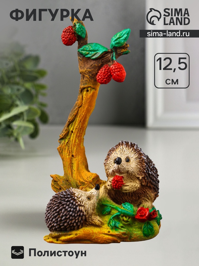 Фигурка полистоун «Ёжики под малиновым деревом», 12.5×6.3×4.3 см - Фото 1