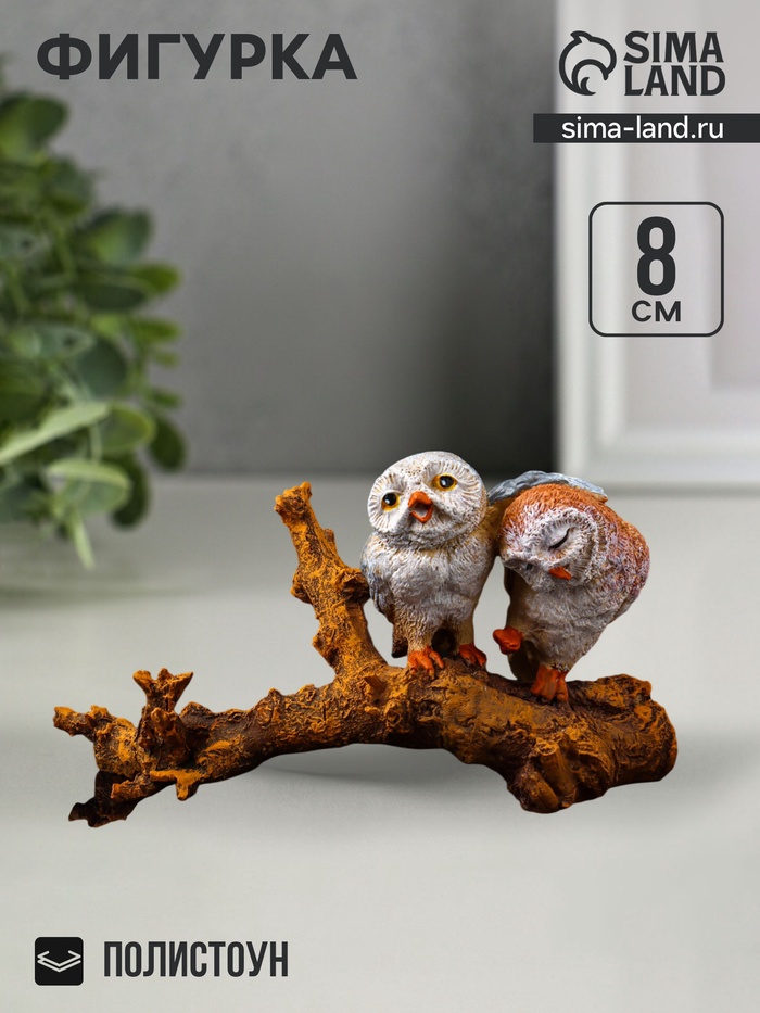 Фигурка полистоун «Совушки, первая любовь», 8×13.7×5.7 см