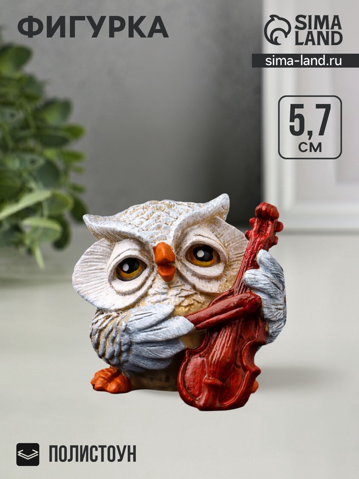 Фигурка полистоун «Сова с виолончелью», 5.7×5.1×6.2 см
