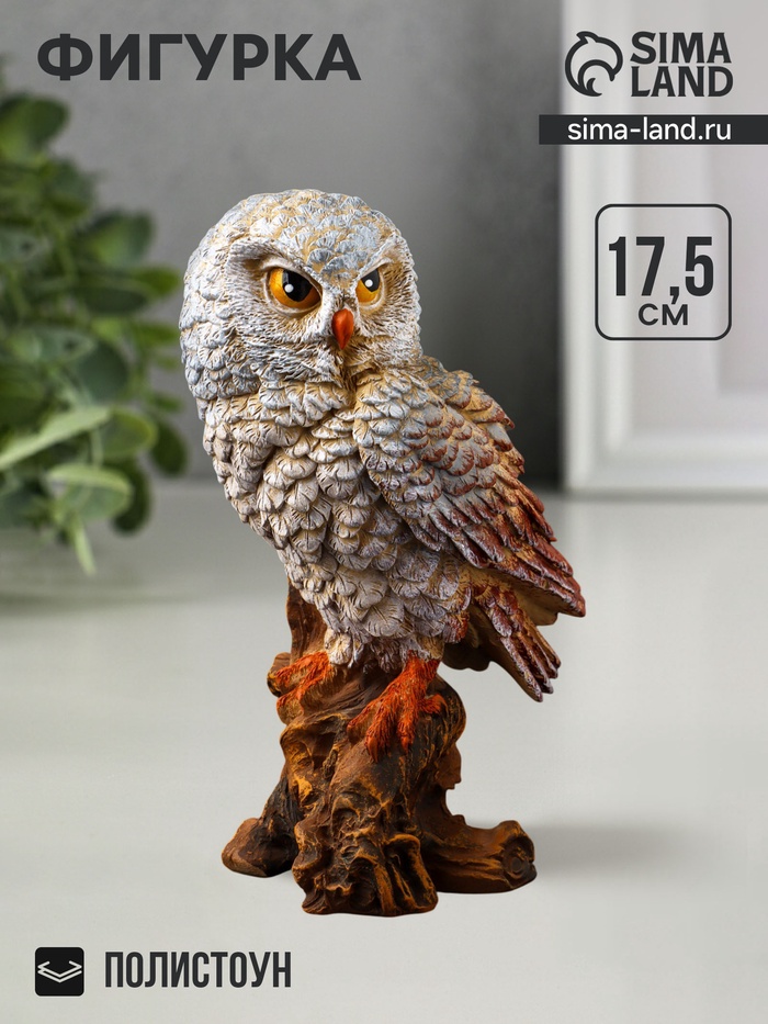 Фигурка полистоун «Сова сипуха», 17.5×8×10 см