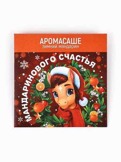 Аромасаше для дома новогоднее «Мандаринового счастья», 11×11 см