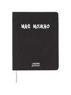 Дневник школьный 1-11 класс, deVENTE «Мне Можно», искусственная кожа, шелкография - фото 15859935