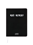 Дневник школьный 1-11 класс, deVENTE «Мне Можно», искусственная кожа, шелкография - Фото 1