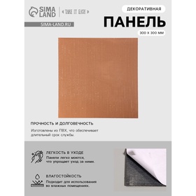 {{photo.Alt || photo.Description || 'УЦЕНКА Панель самоклеящаяся 30×30 см мозаика мелкая, медь'}}