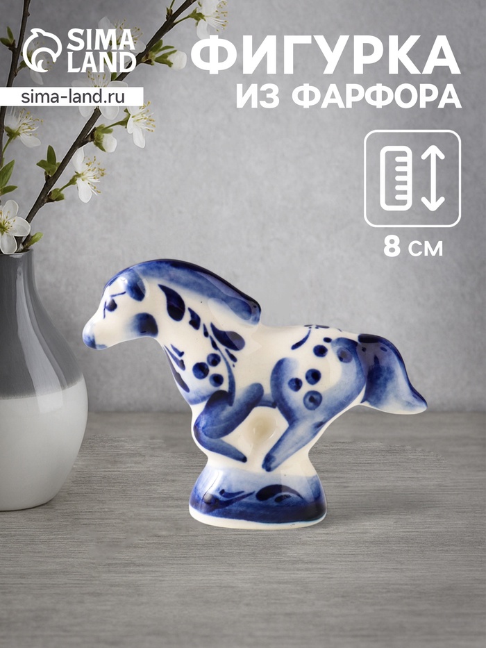 Фигурка фарфор «Конь Старт», 6×8×8 см, гжель - Фото 1