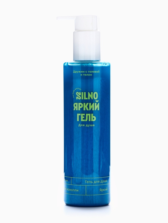 Гель для душа Silno с экстрактом ягод голубики и маслом конопли, 250 мл - Фото 1