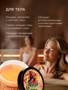 Мыло для бани густое «Банька» кленовый мёд, 250 мл - Фото 2