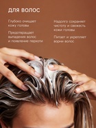 Мыло для бани густое «Банька» кленовый мёд, 250 мл - Фото 3