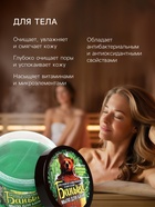 Мыло для бани густое «Банька» сибирское с березовым соком, 250 мл - Фото 2