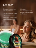 Мыло для бани густое «Банька» хвойное здоровьице, 250 мл 10898182 - фото 16586862