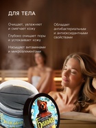 Мыло для бани густое «Банька» черное цветочное, 250 мл - Фото 2